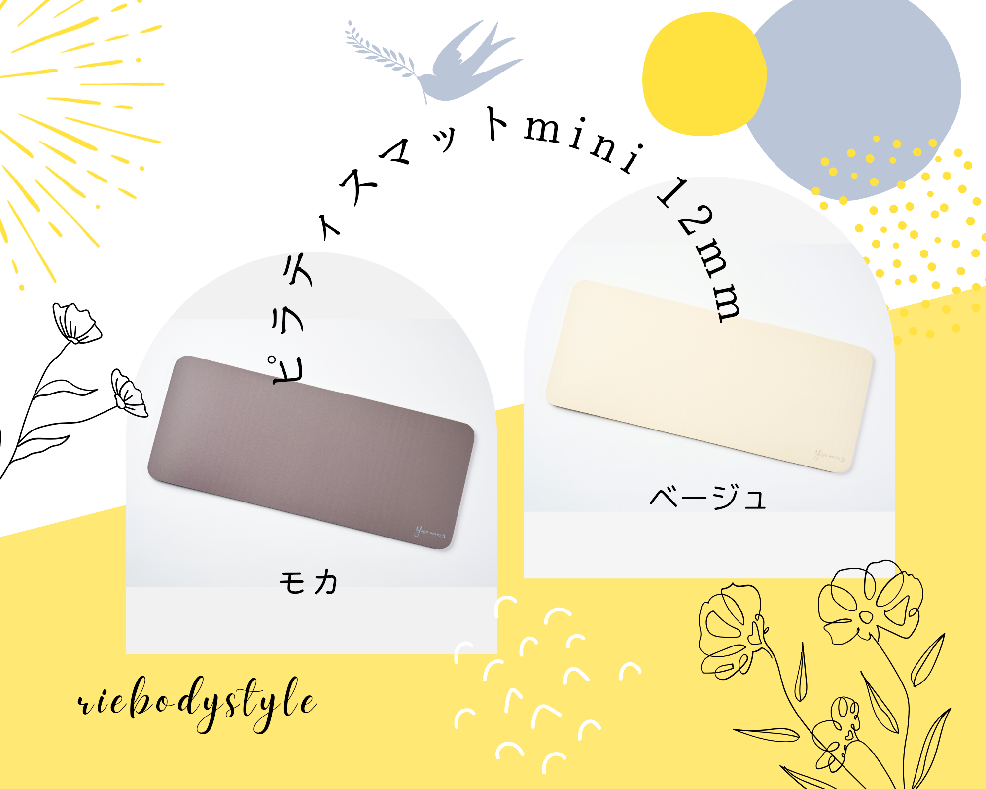 ピラティスマットmini 12mm モカ&ベージュ