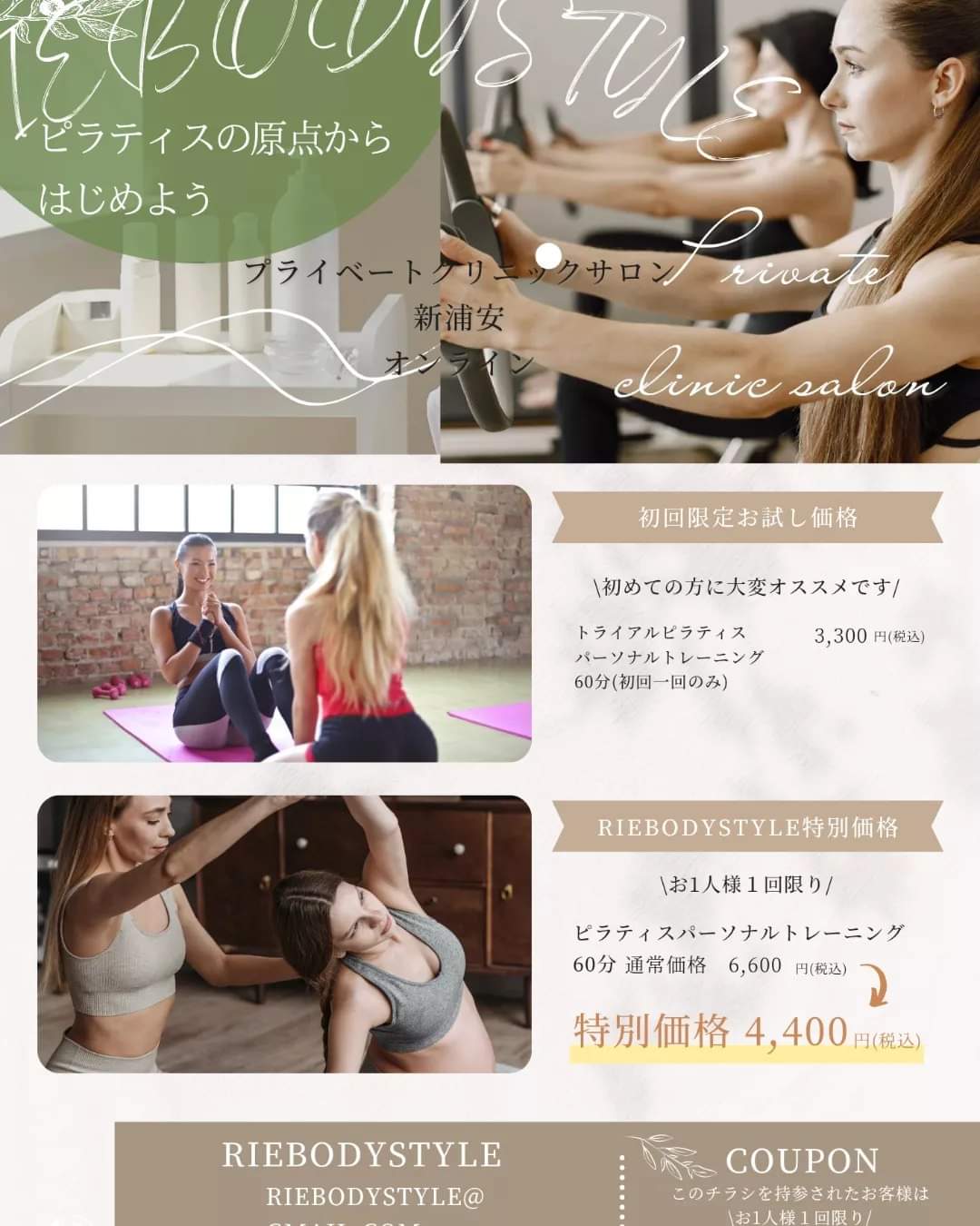 【ピラティスの原点からはじめよう🧘✨✨✨