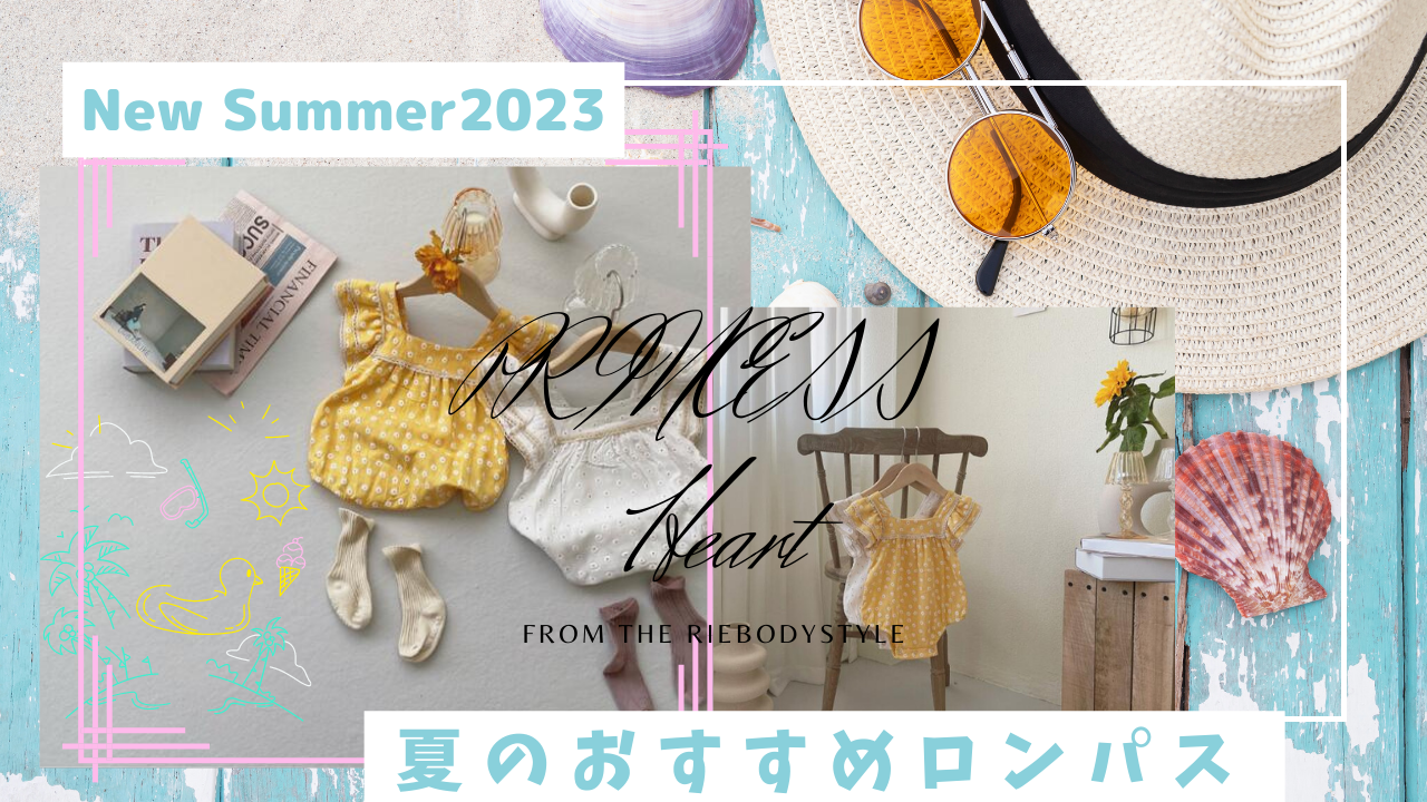 👶 Baby summer clothes Ron pass-a 🎐☀️🌊🍉🍧