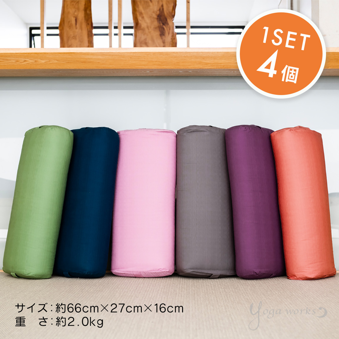 レンタル ボルスター🪷