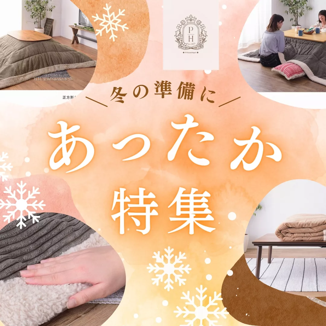 【こたつ布団 コーデュロイ生地・シープボア/正方形・長方形】 🧡∞∞🧡∞∞🧡