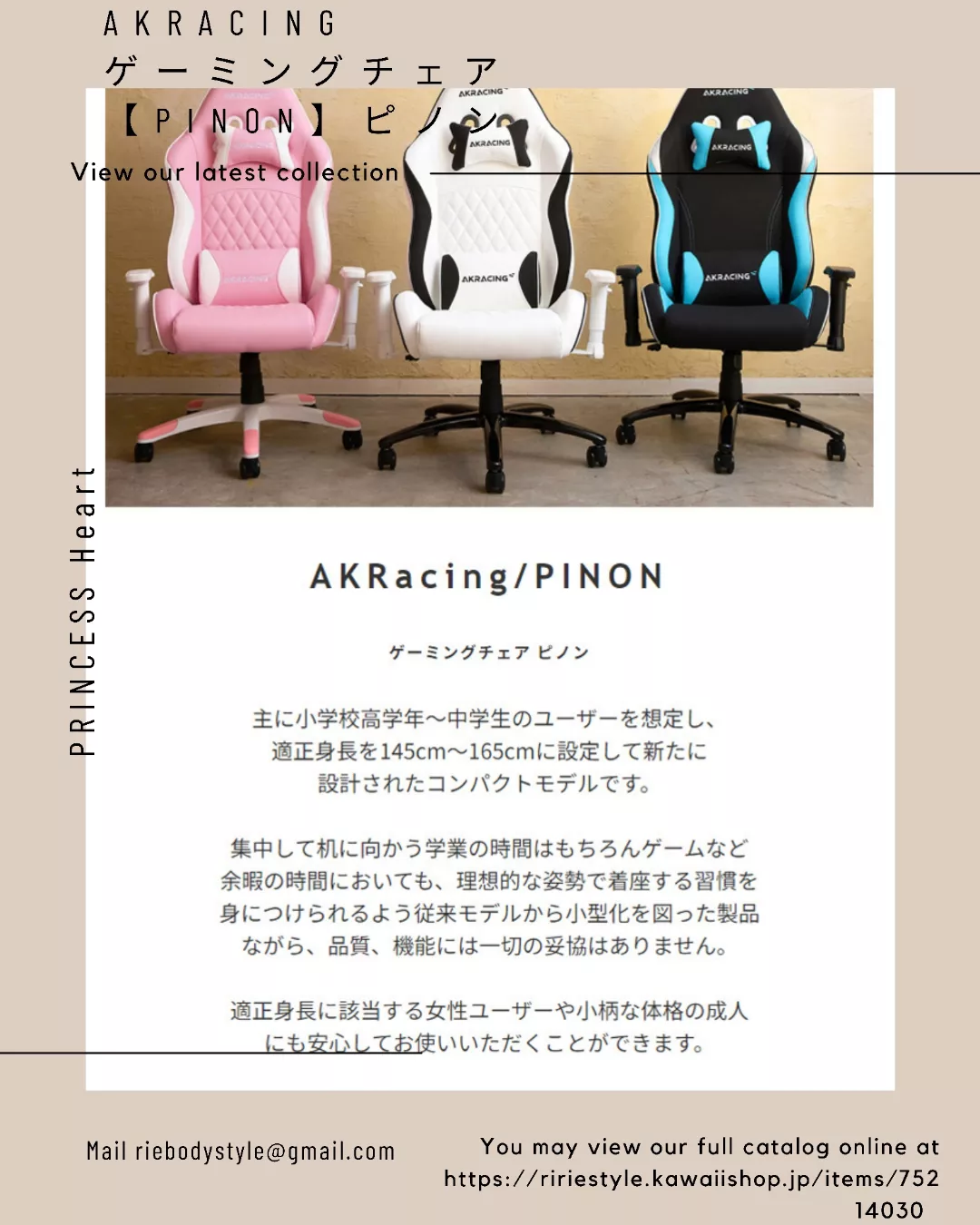 AKRacing ゲーミングチェア 【PINON】ピノン📺️🎮️