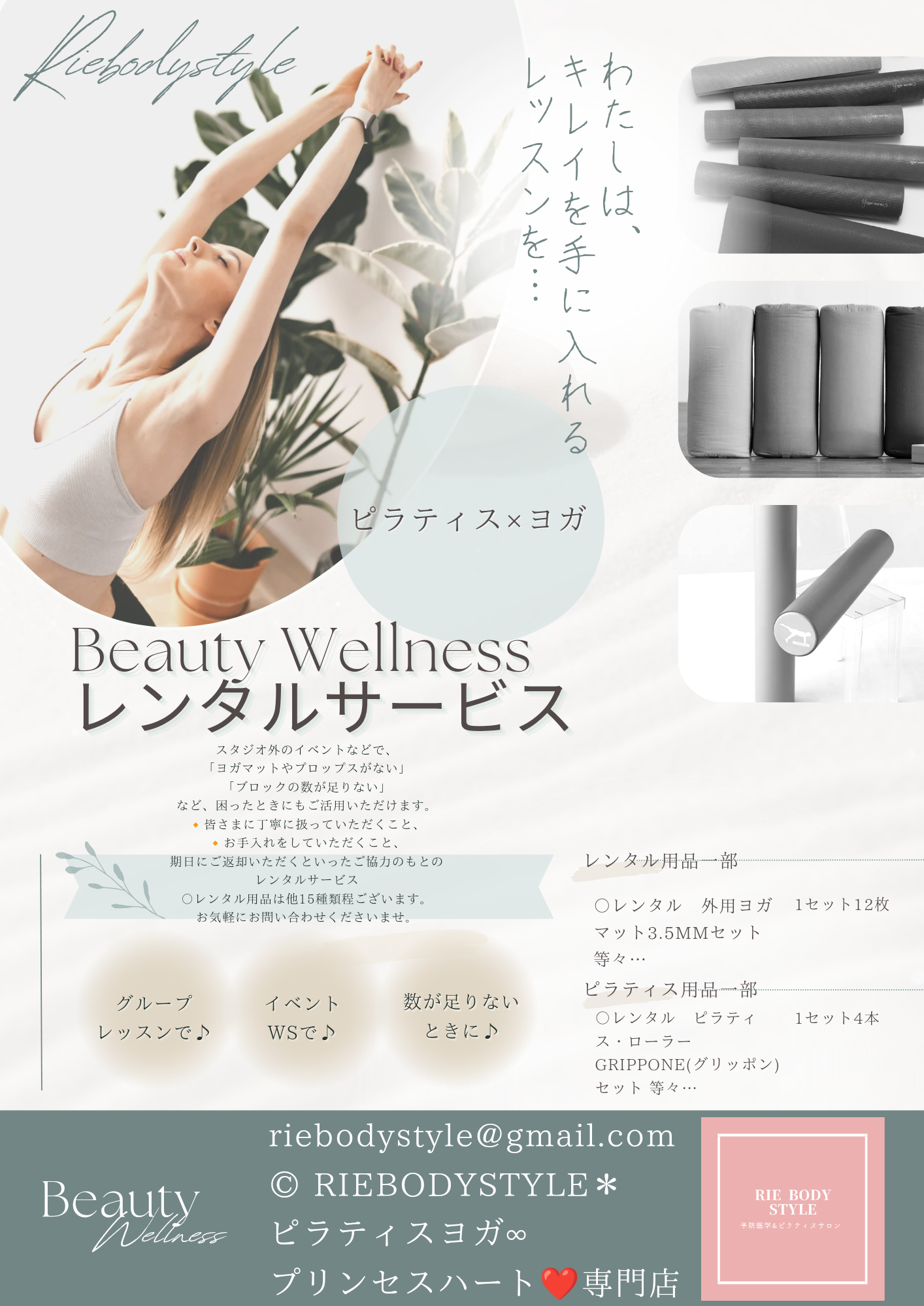 レンタル🧘ヨガマット3.5mmセット 室内用🌼🌼🌼