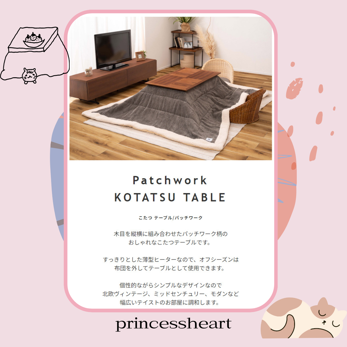 パッチワークデザイン こたつテーブル 長方形◢🤎🧡