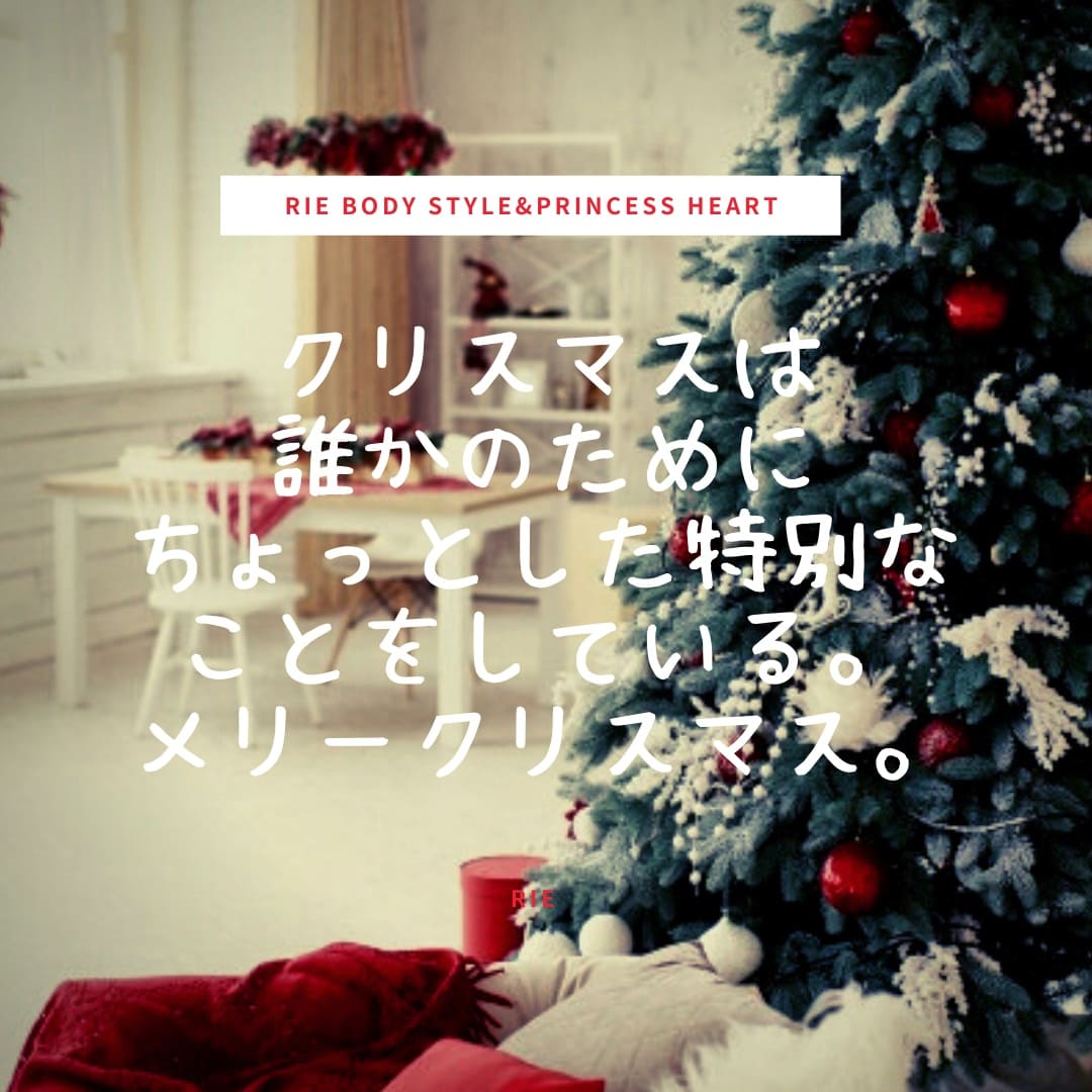 クリスマス🎄は…