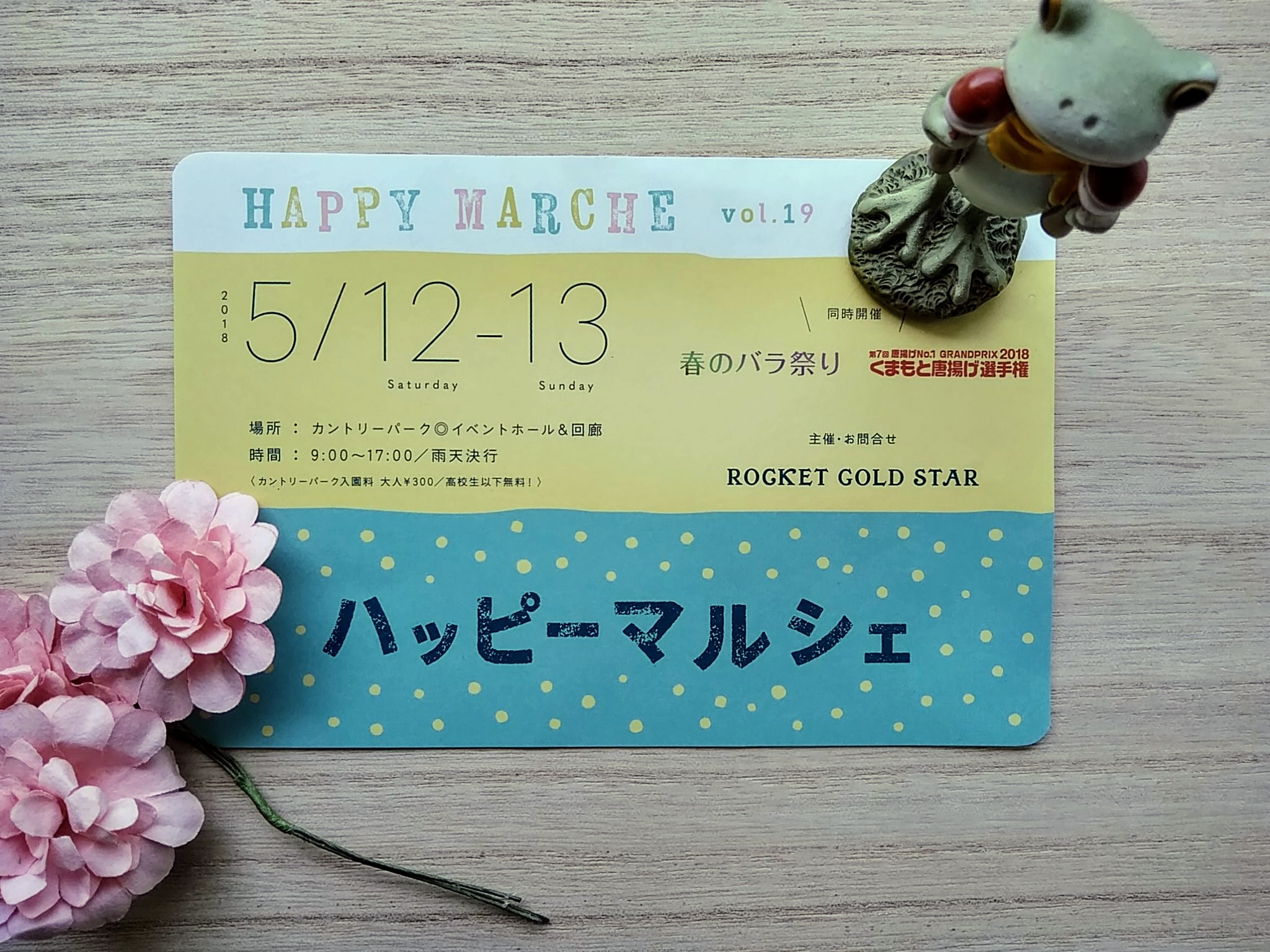 ５月１２日♪ハッピーマルシェ出店します(*˘︶˘*).｡.:*♡