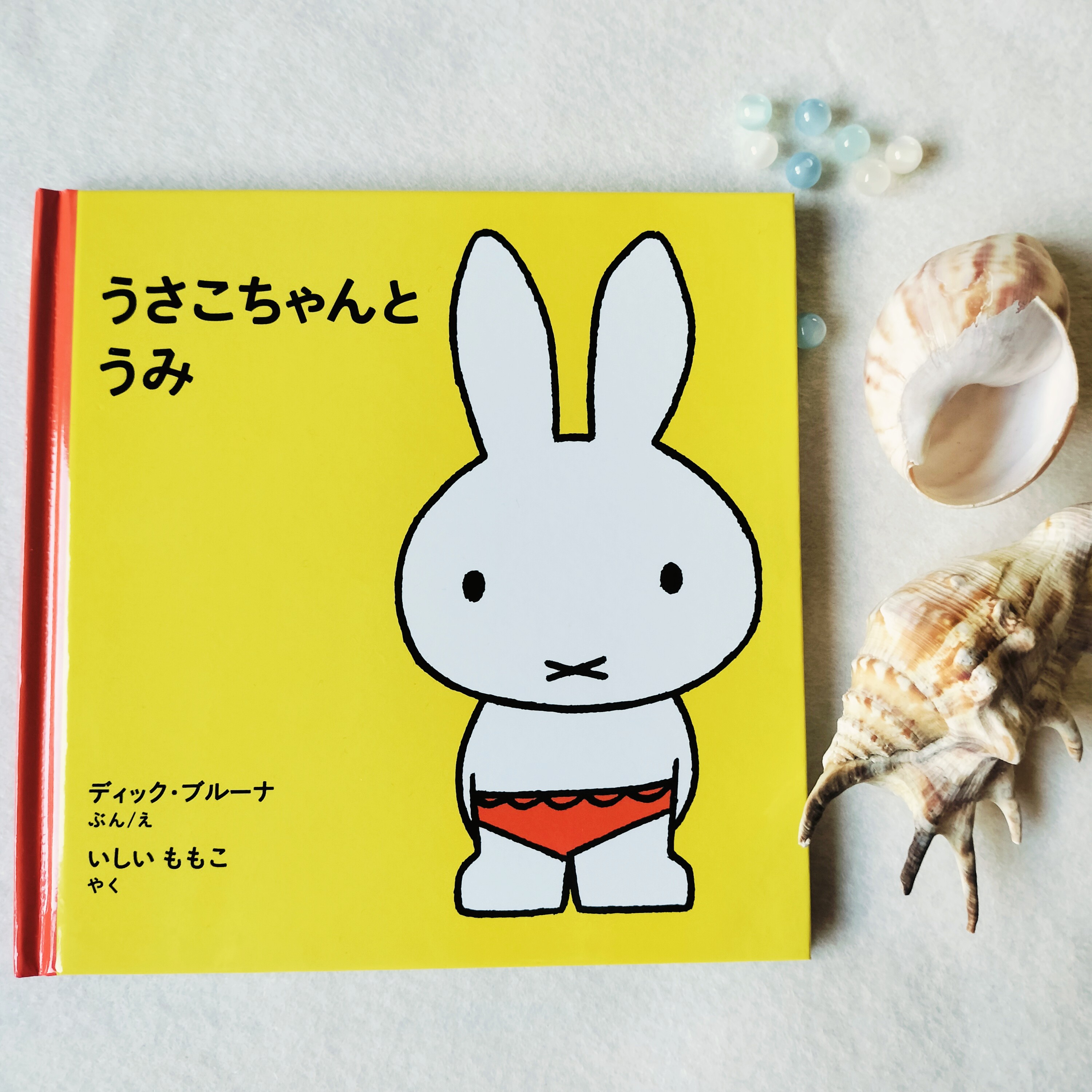 ロングセラー絵本に想うこと