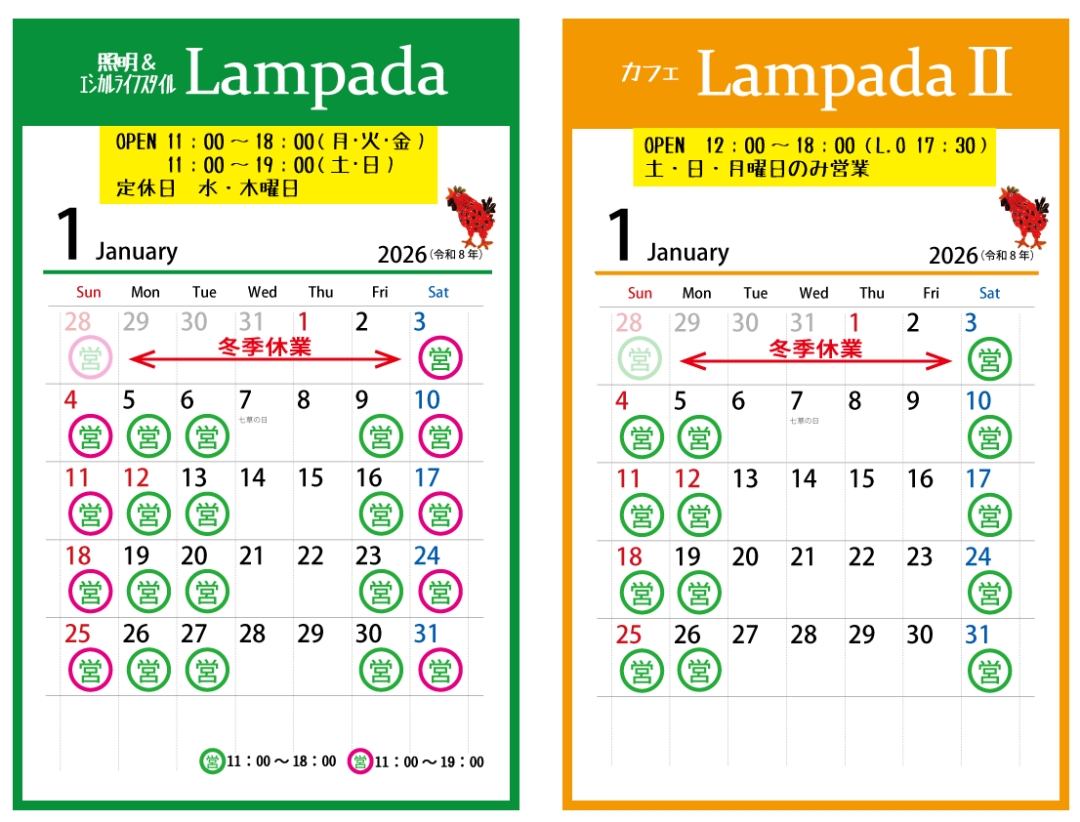 1月の営業カレンダー