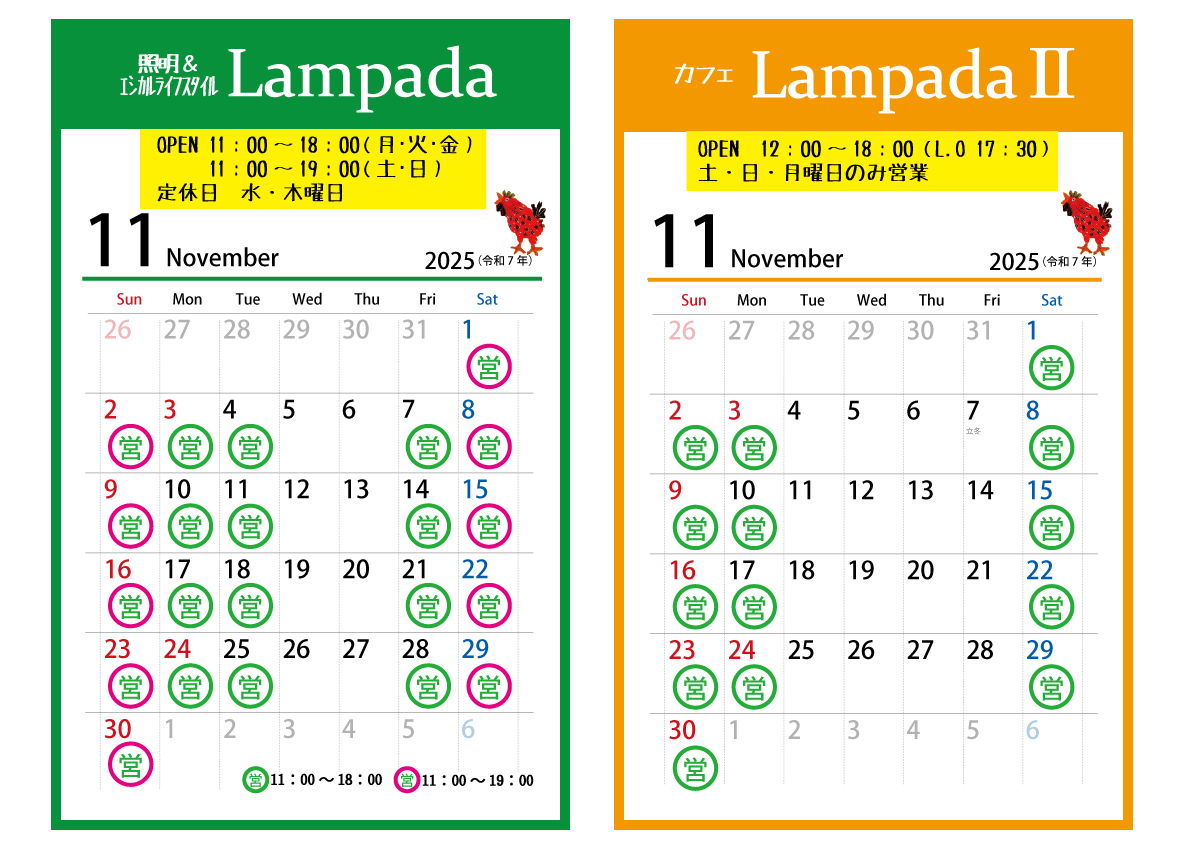 11月の営業カレンダー