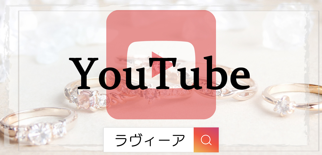 【YouTubeはじめました】商品の動画やジュエリーの豆知識を配信中です