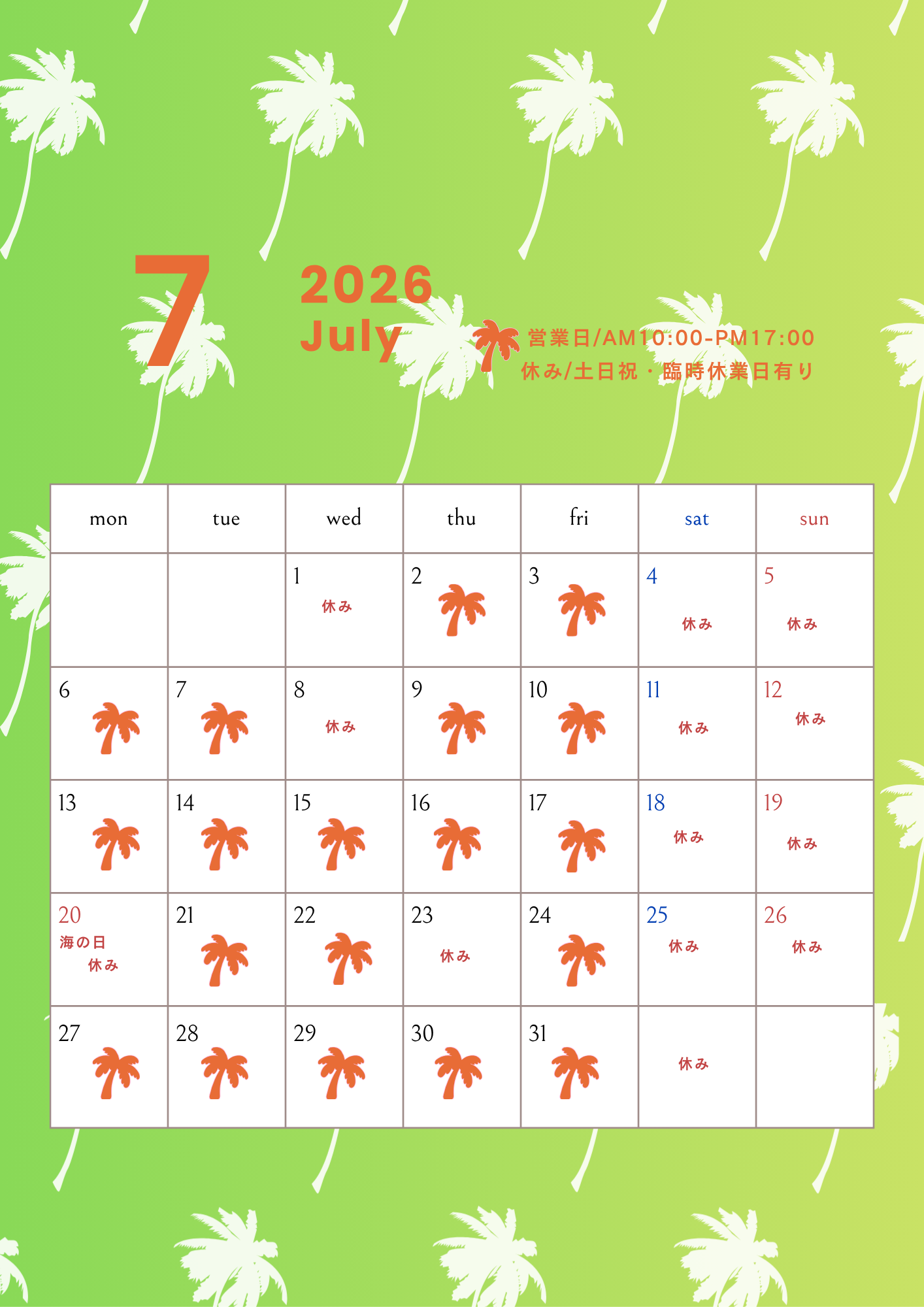OKINAWA店2026/ 7月営業日