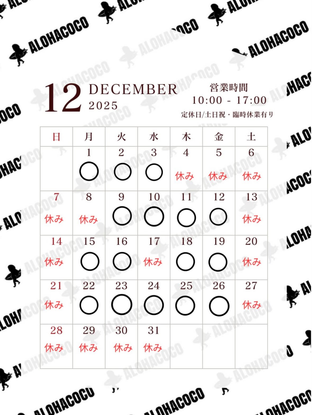 OKINAWA店2025/ 12月営業日