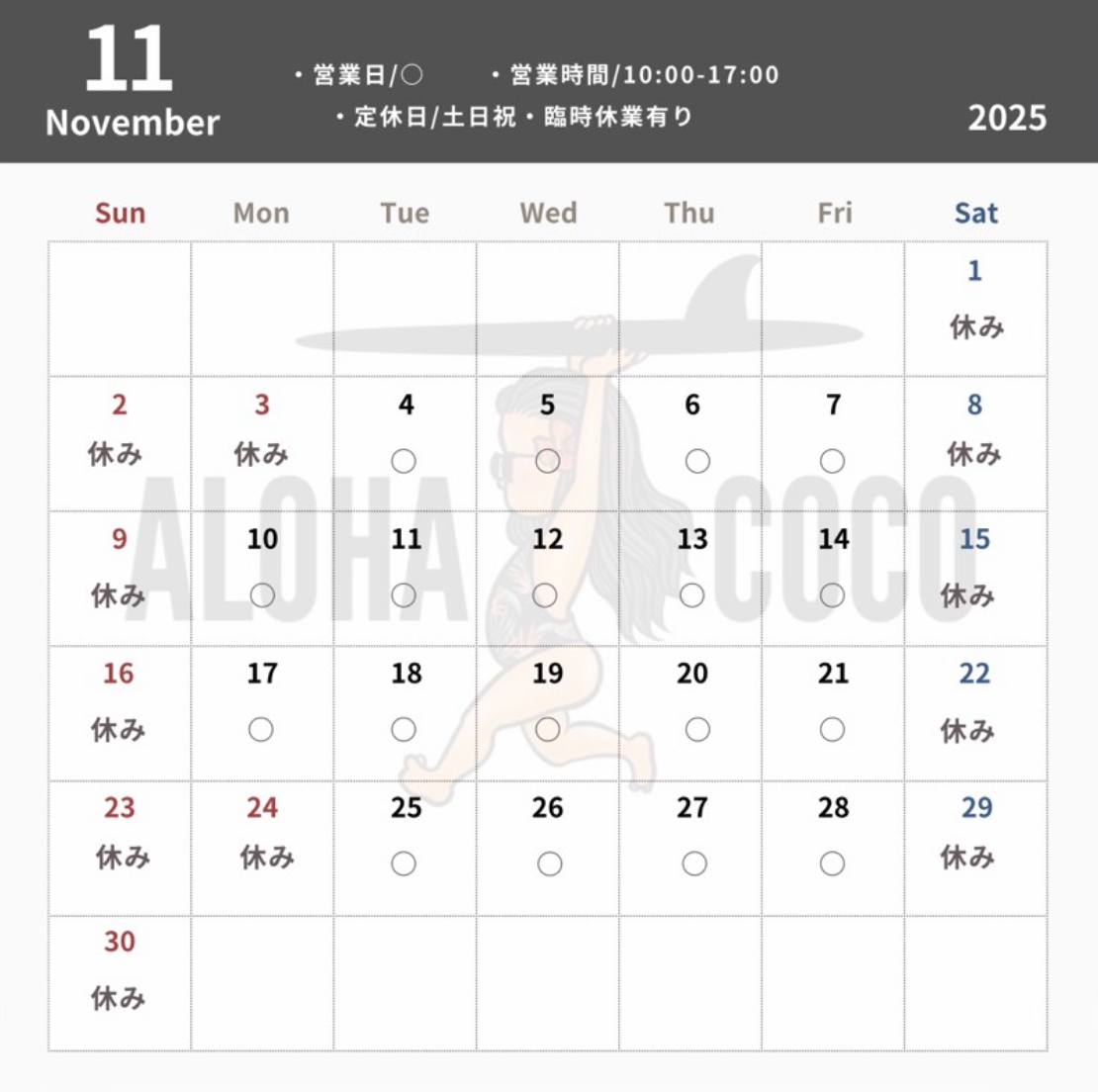 OKINAWA店2025/ 11月営業日