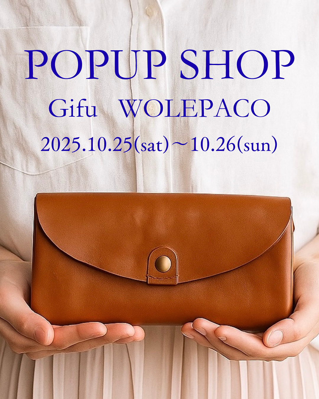 使うほどに味わい深く。