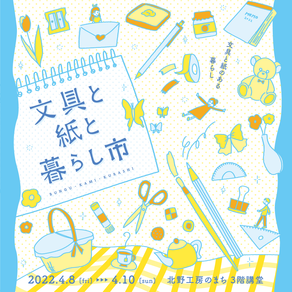 【イベント参加のおしらせ】