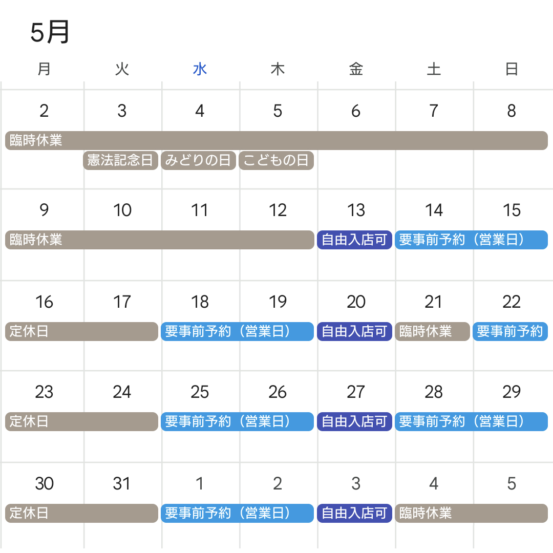 【5月の営業カレンダー】