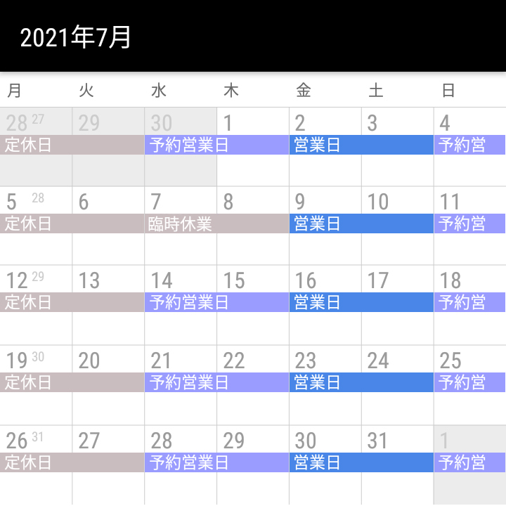 【7月の営業カレンダー】