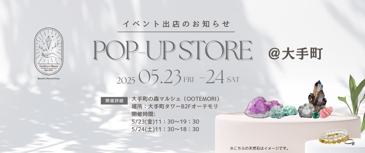 🌈大手町🌟イベント出店のお知らせ☺️✨5/23.24日
