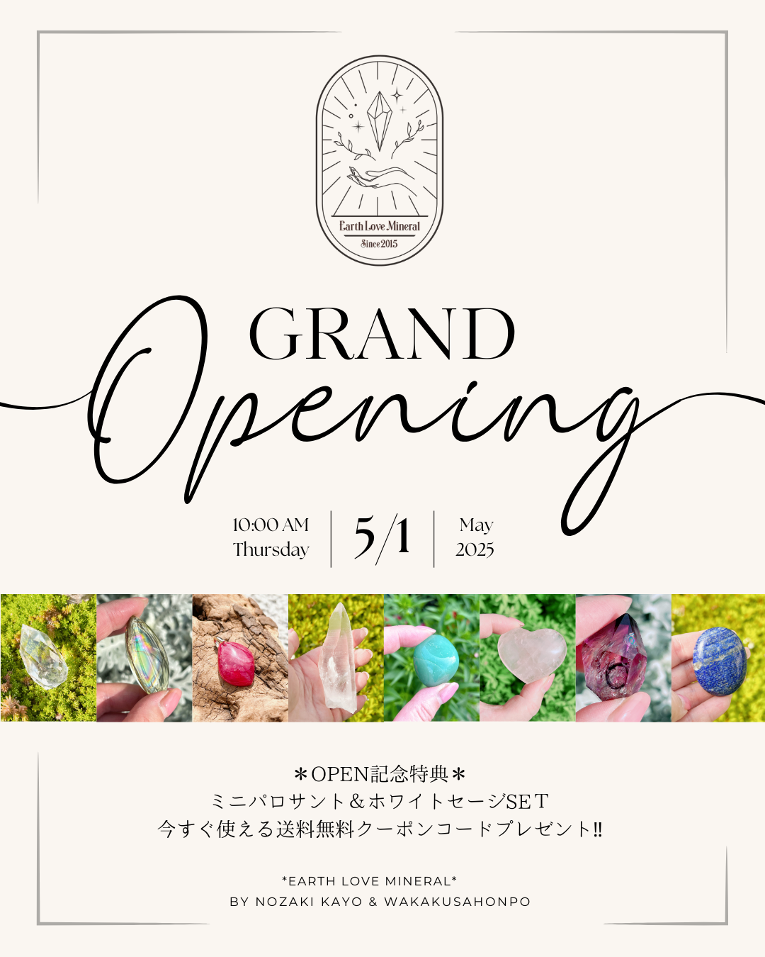 🌈天然石SHOP*EarthLoveMineral*本日Grand Open!🌈