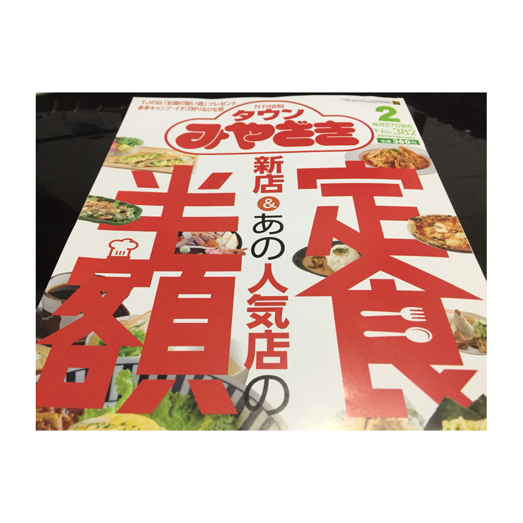 Shop Information - Town Miyazaki