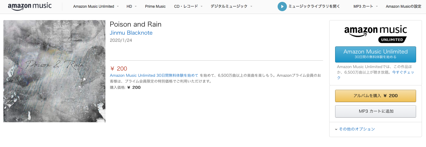 Poison & Rain on Amazon