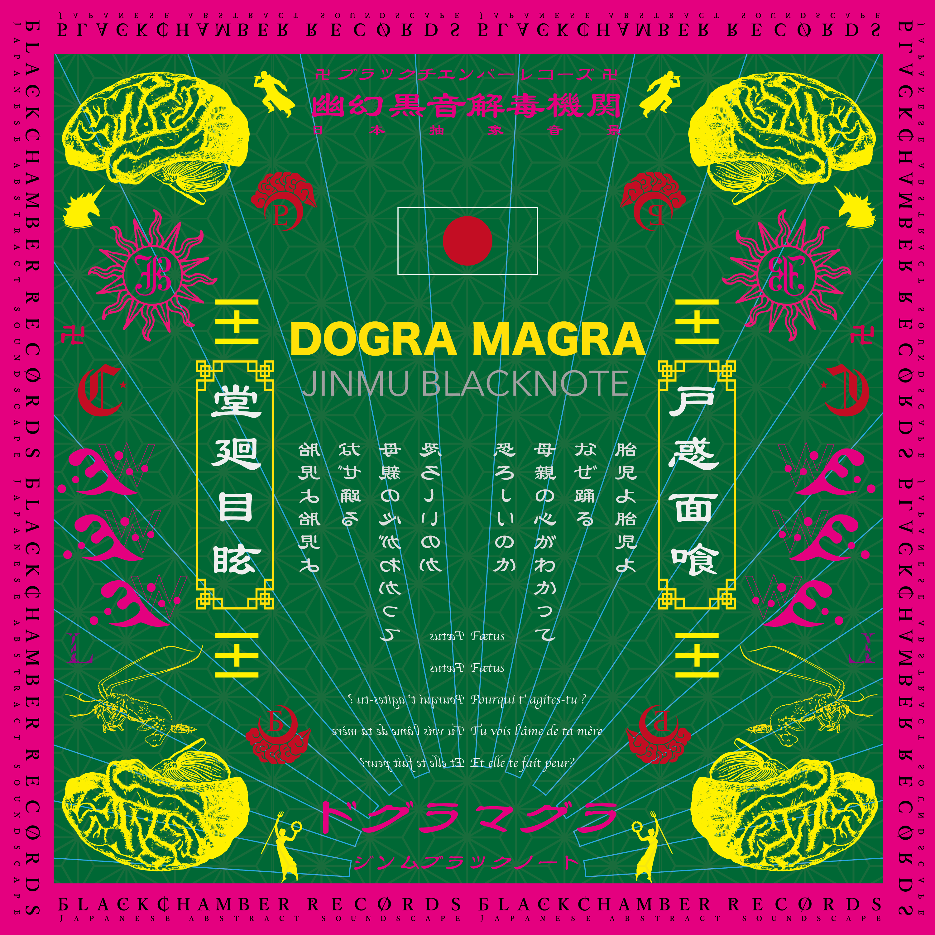 Dogra Magra / Jinmu Blacknote
