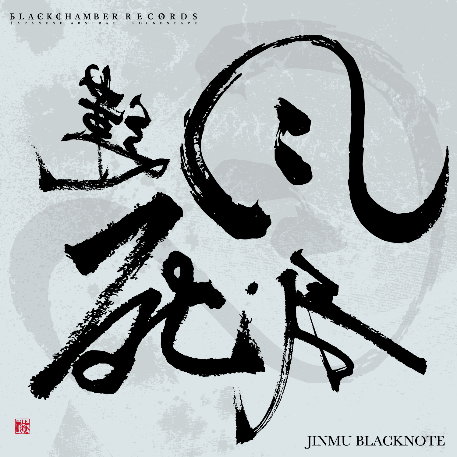 10th Album【風死我蓮】- JINMU BLACKNOTE