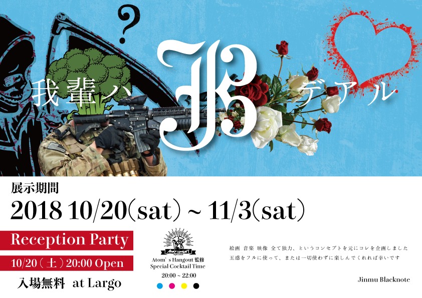 Solo Exhibition