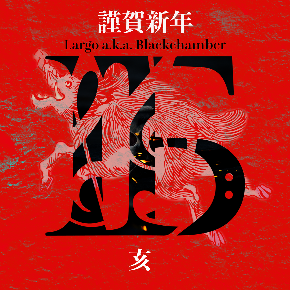亥