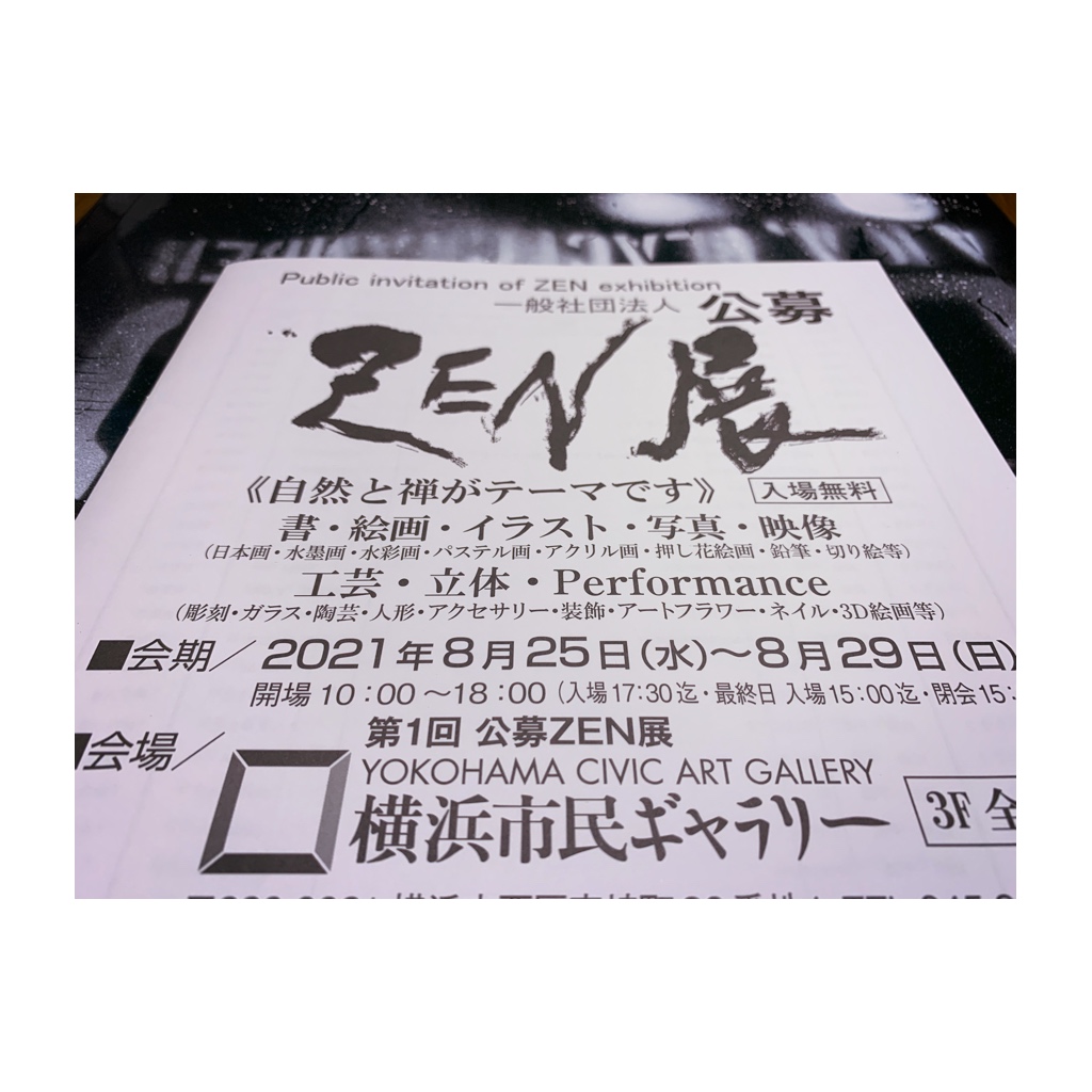 ZEN展 / 横浜市民ギャラリー