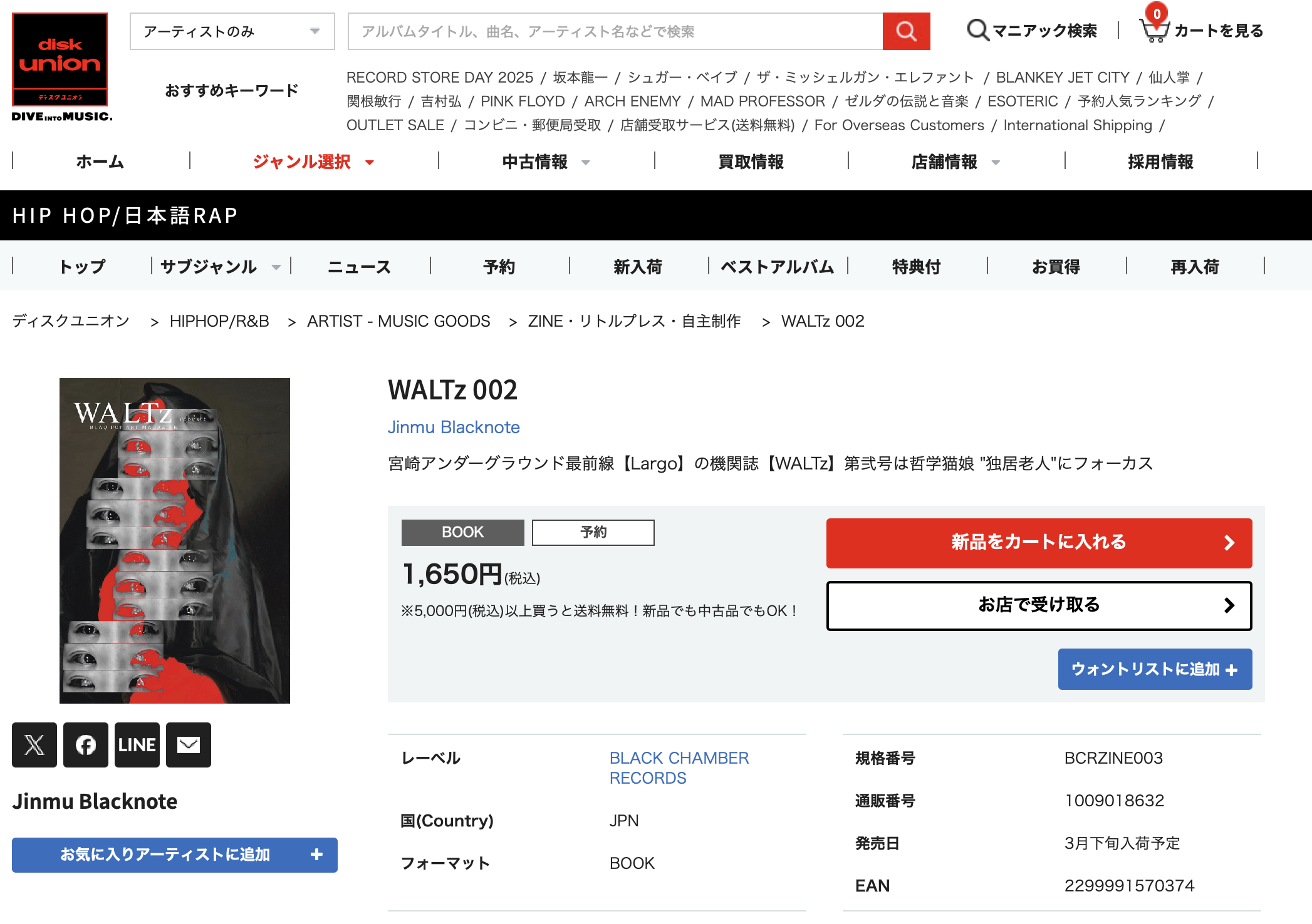 WALTz 002 on ディスクユニオン