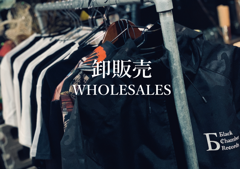 卸販売 - Wholesales