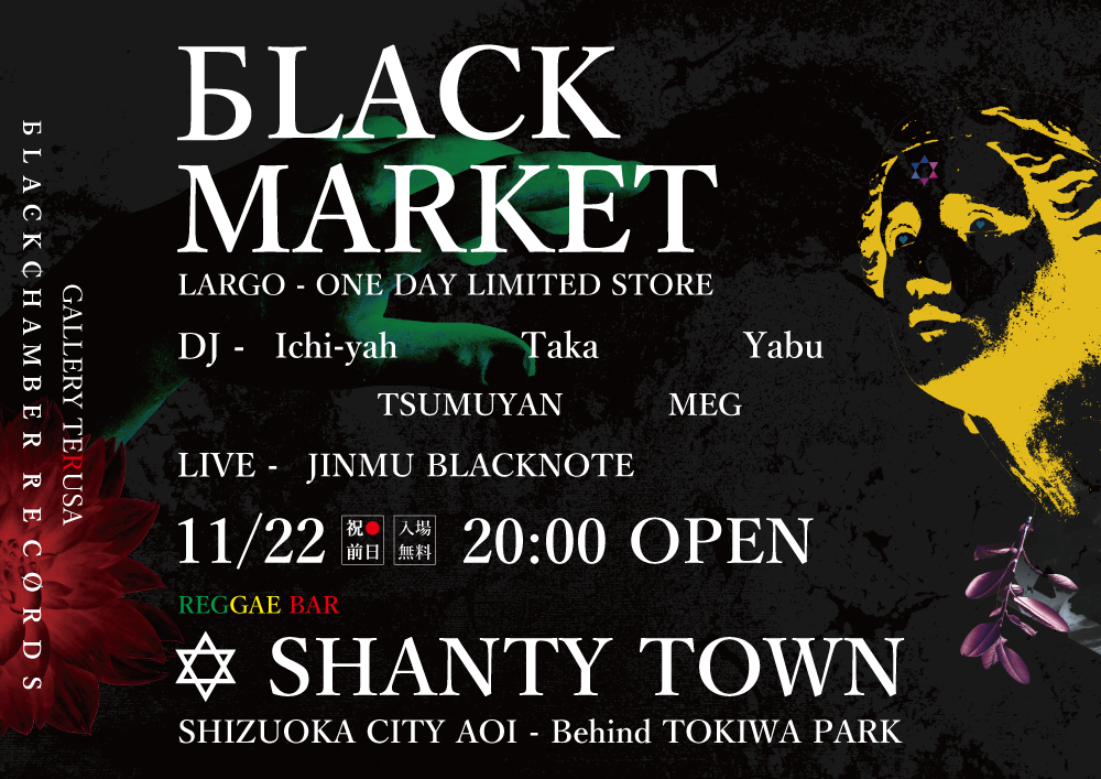 BLACK MARKET in SHANTY TOWN - SHIZUOKA