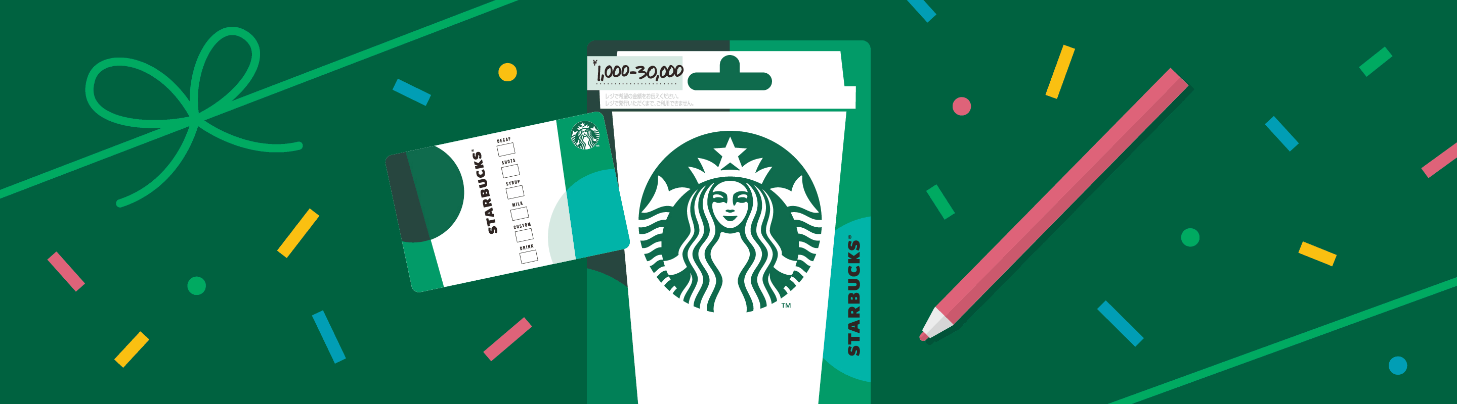 スターバックスギフトカード プレゼント❤︎