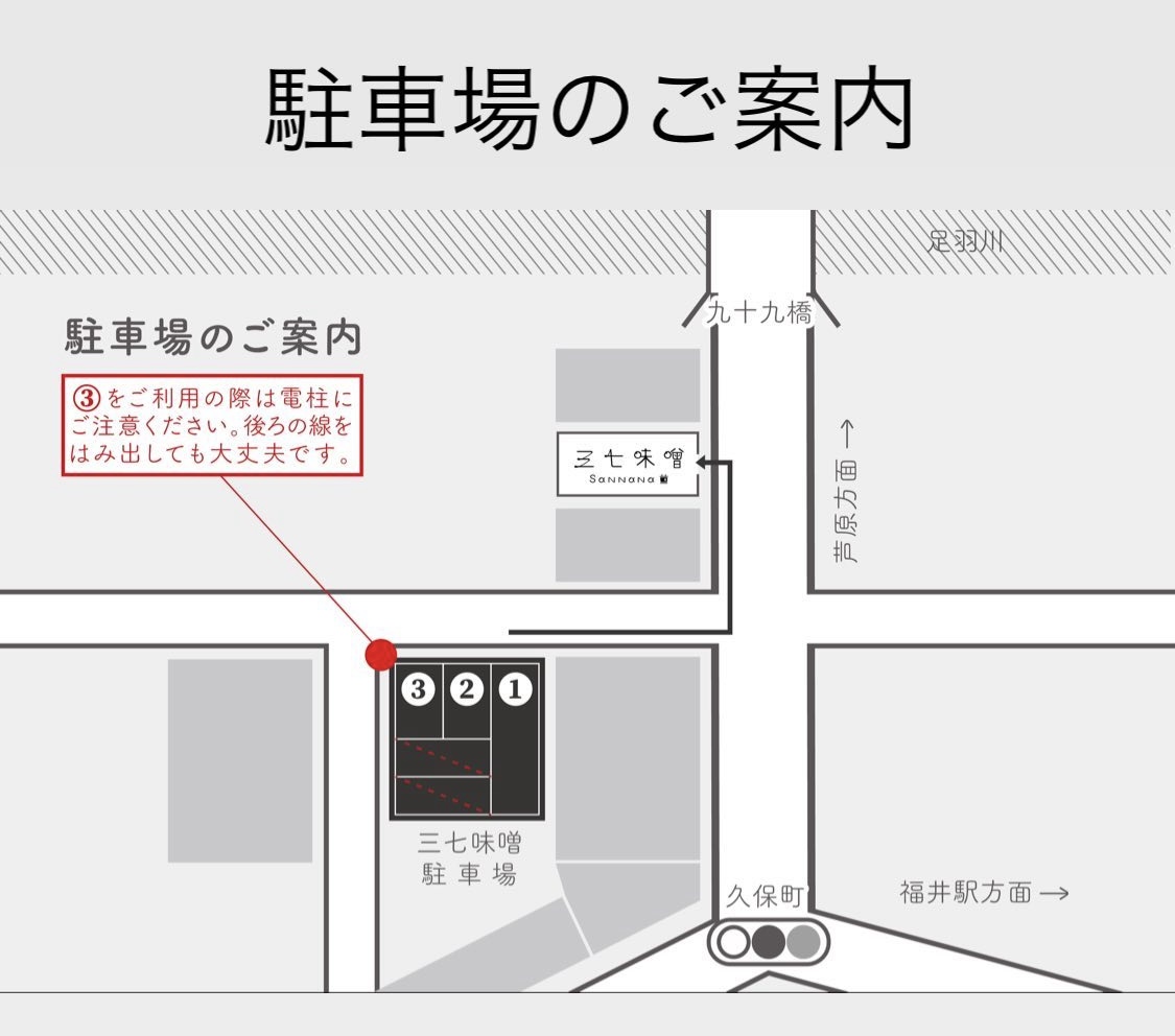 駐車場のご案内