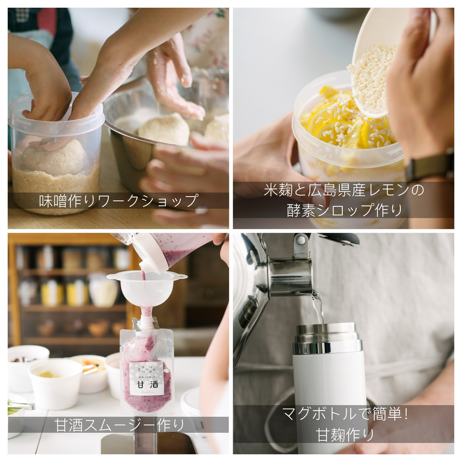 ワークショップのご案内