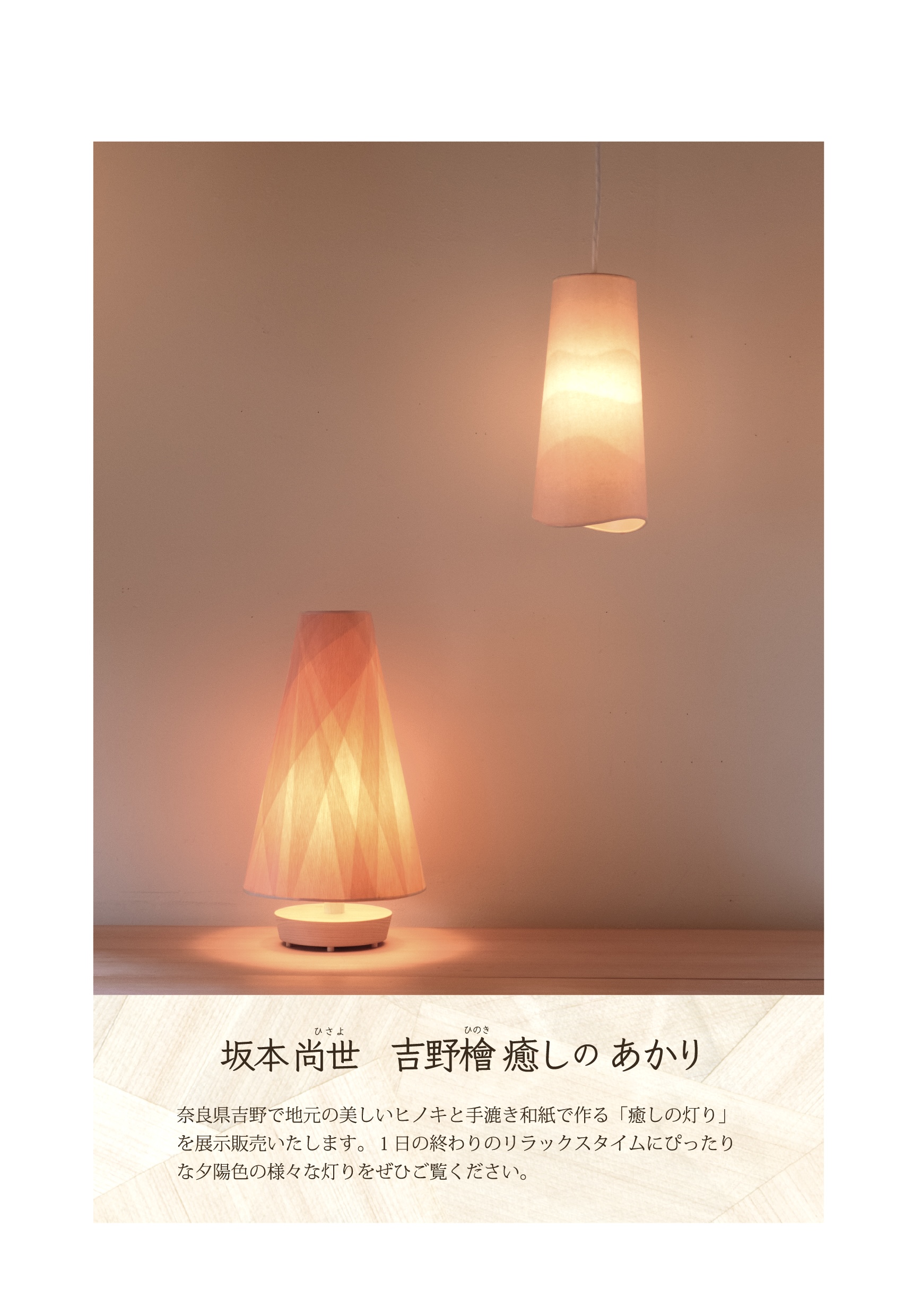 京都高島屋で販売　3/18(水)→24(火)