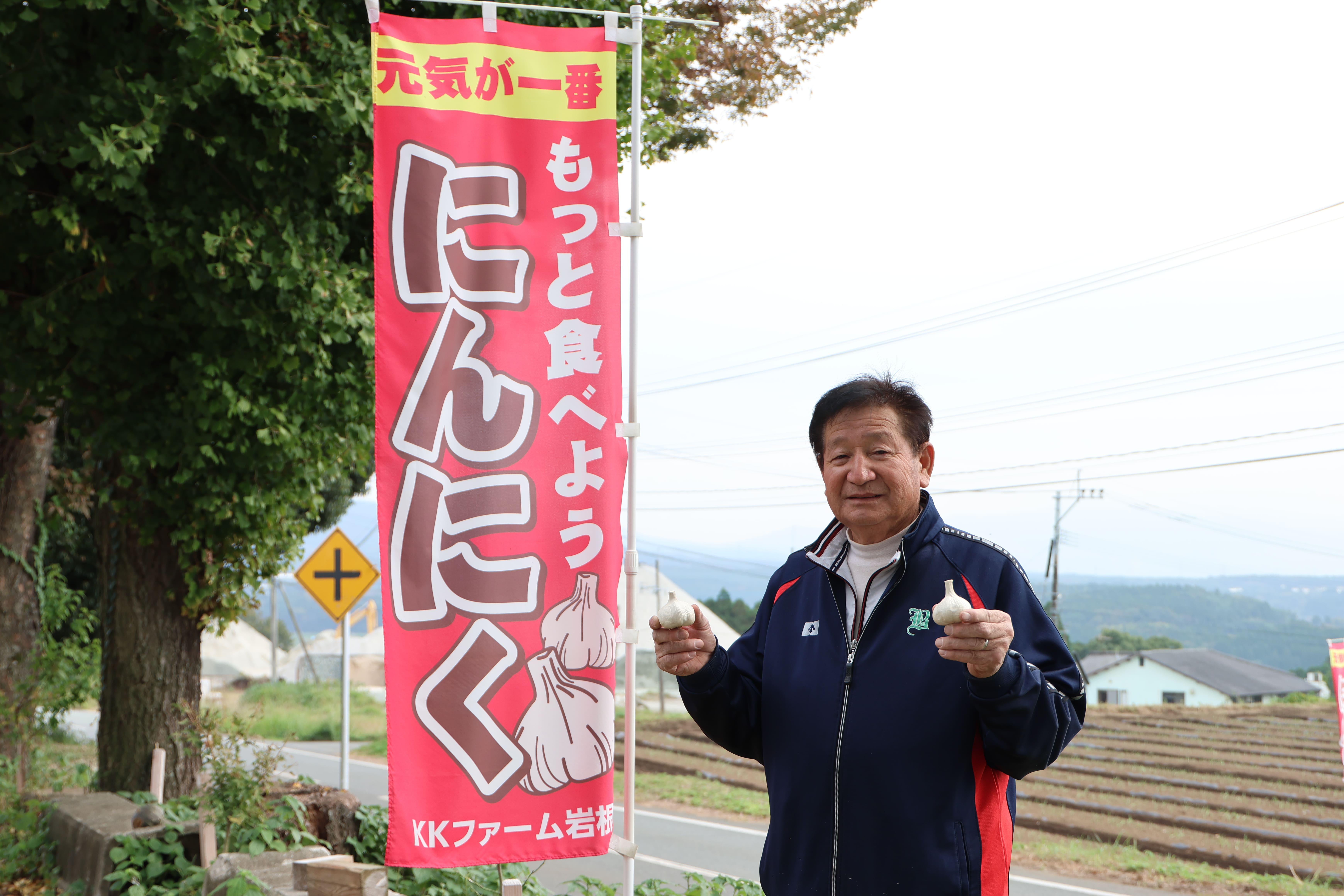 地産地消だけではもったいない!全国に誇れる菊池のうまいもの!【にんにく】