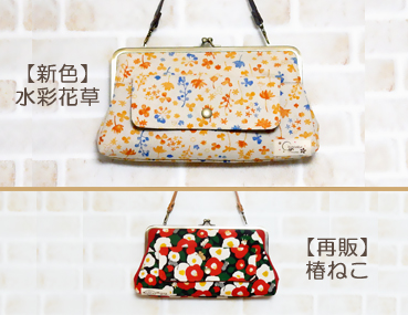 Switch & Liteケース　新柄＆再販