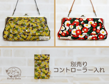 Nintendo Switch & Lite ケース発売！