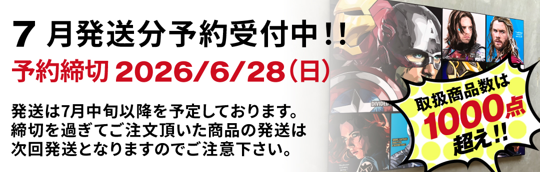 ☆次回発送分☆予約注文受付け中【予約締切は 6/28（日）】最大15％OFF！！ただ今開催中♪