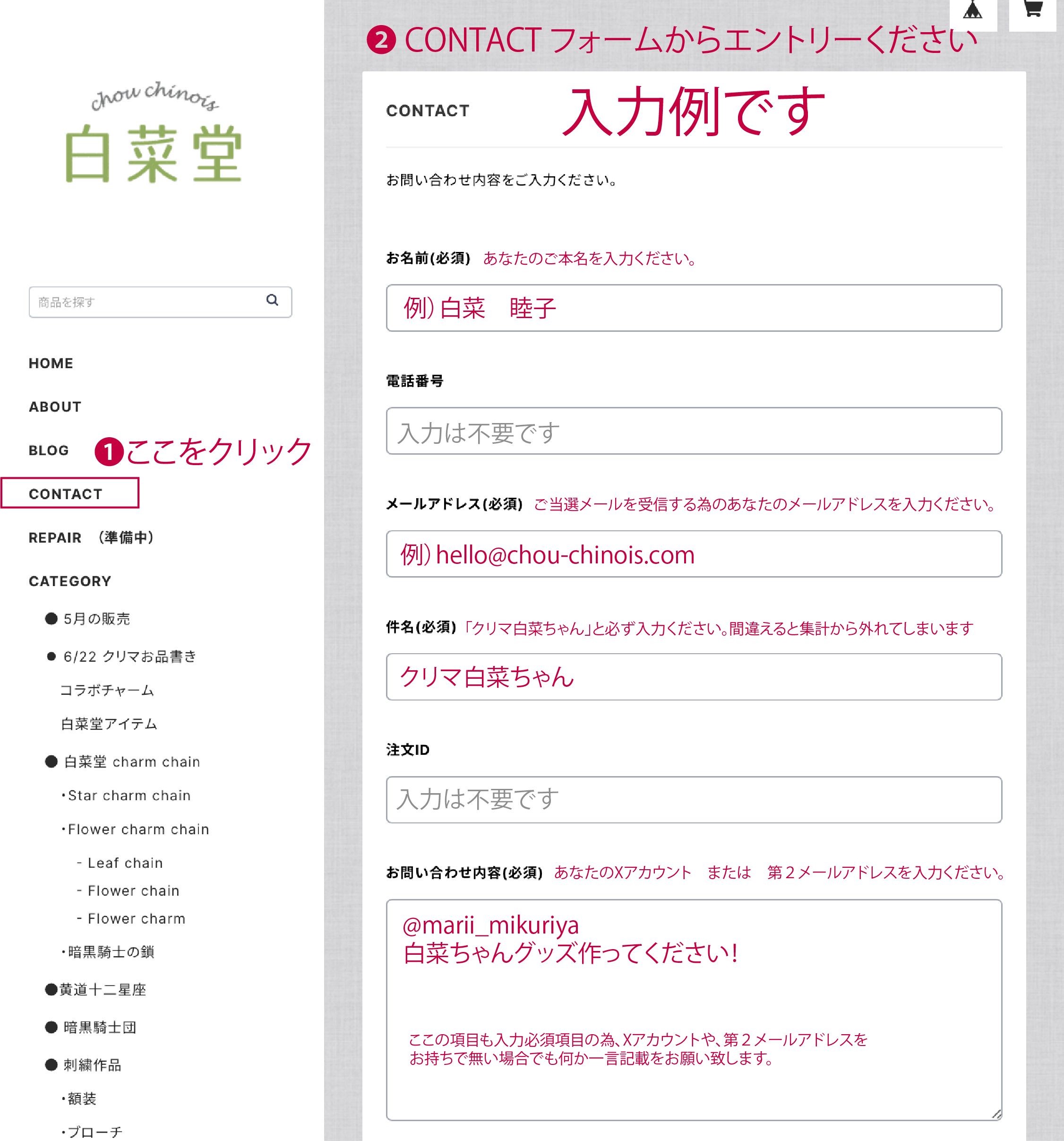 6月22日（土）クリマでのシュ・シノワ作品購入順抽選につきまして 