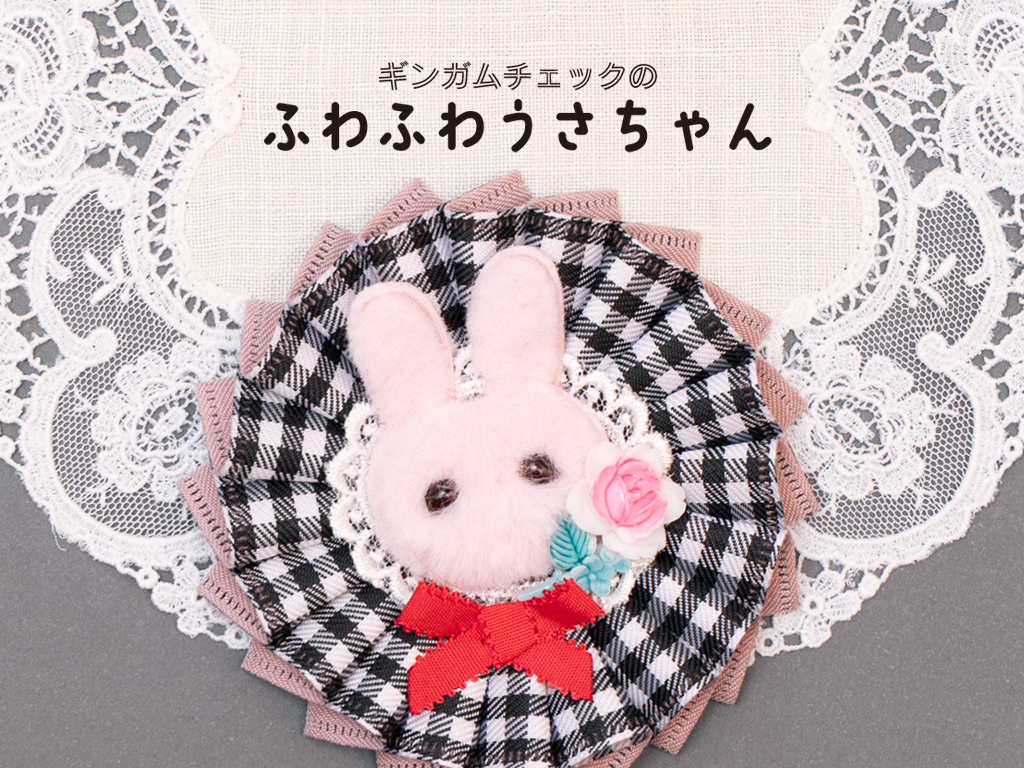 【4/20 販売】ふわふわわ〜