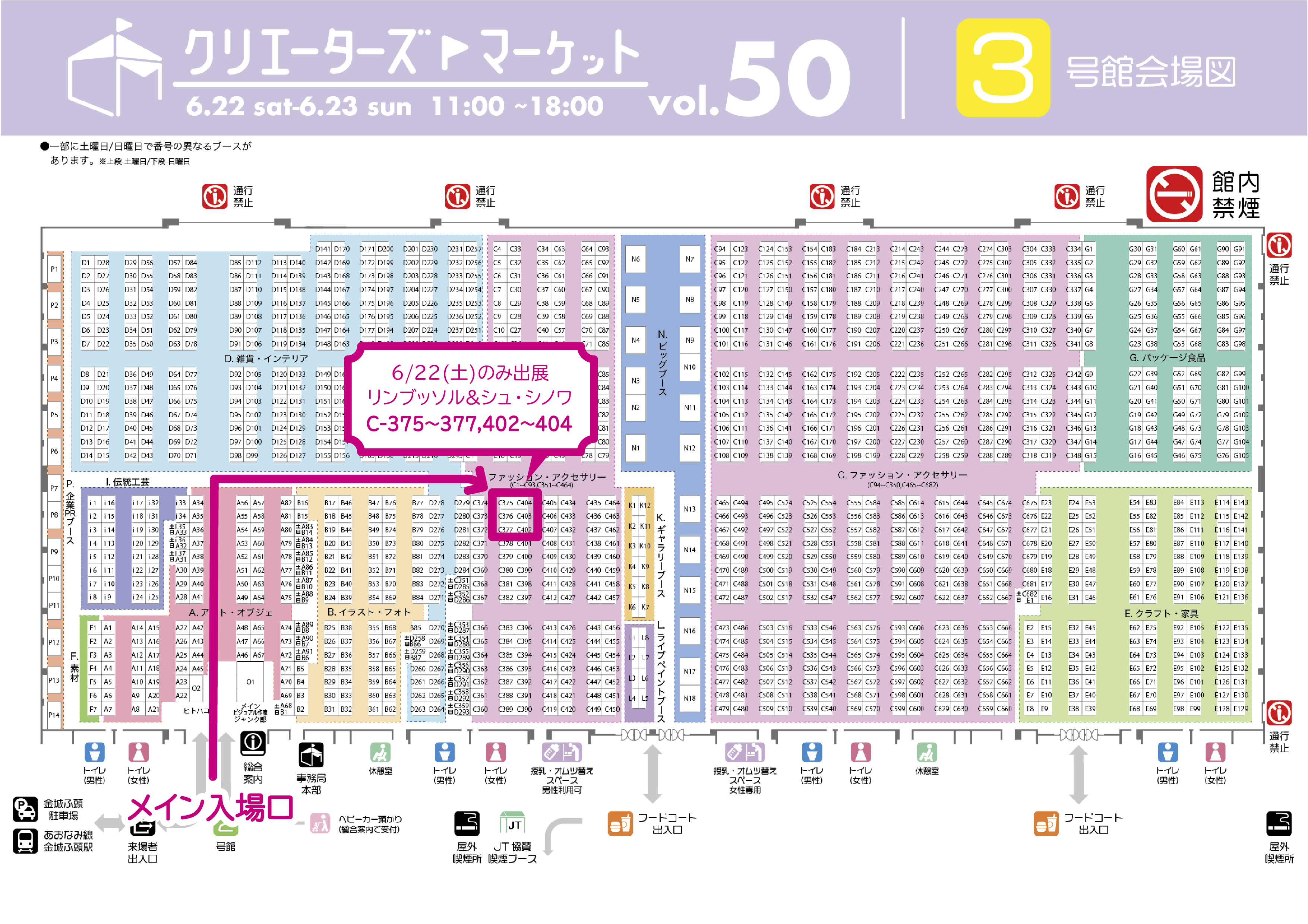 【イベント】6/22(土) 名古屋クリエーターズマーケットに出展します