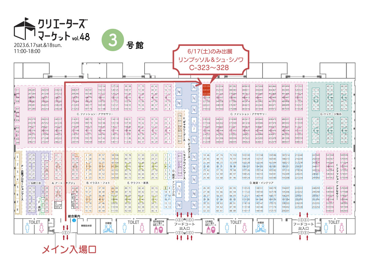 【イベント】6/17(土)クリエーターズマーケットに出展します