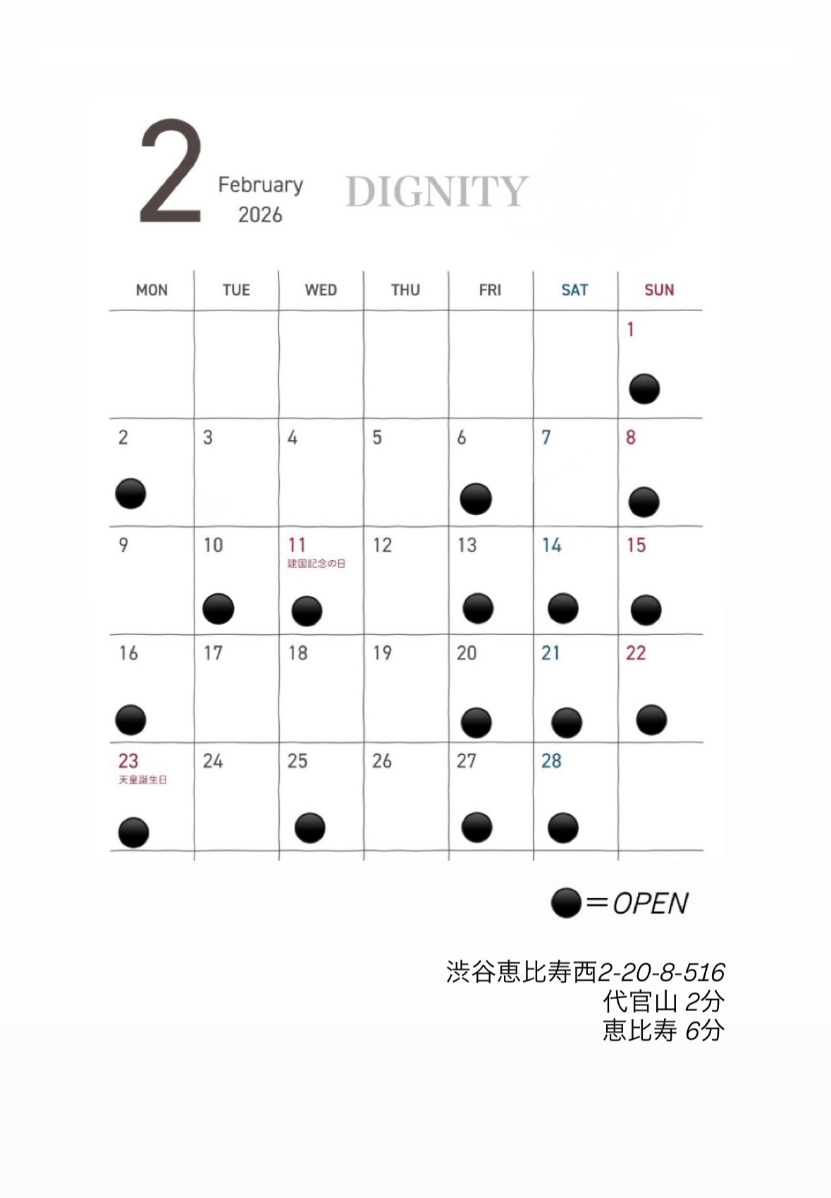2026. 2月のOPEN予定です