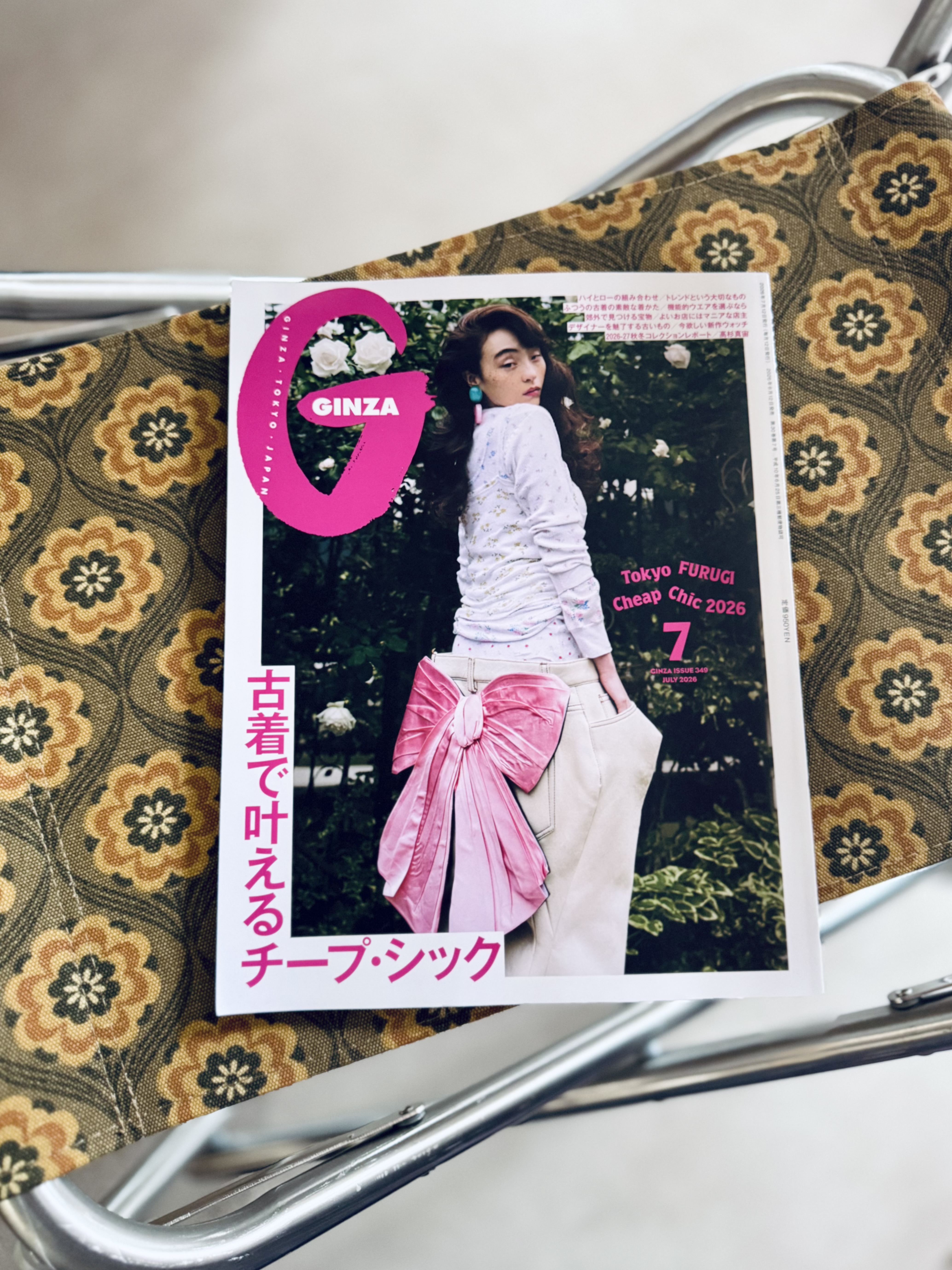 【掲載】GINZA magazine 7月号 古着特集❗️