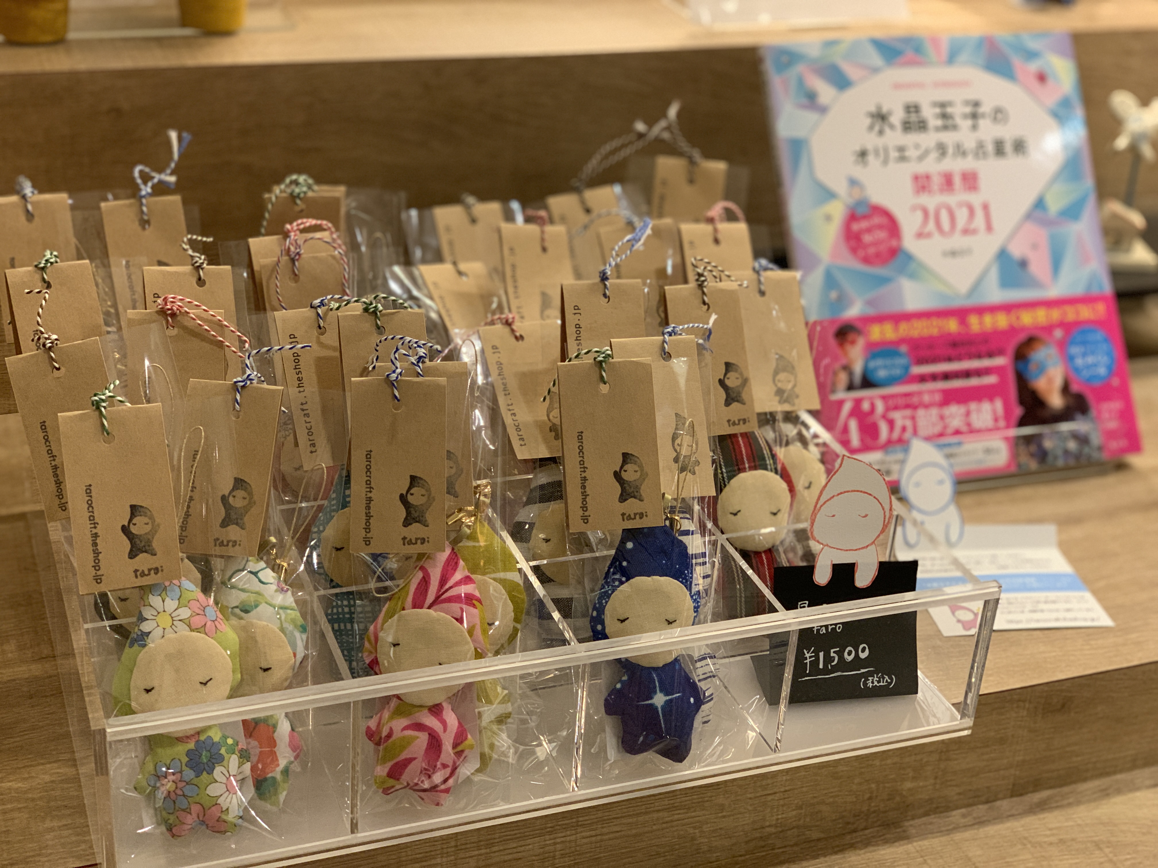 《10/12〜11/1》恵比寿アトレ有隣堂で「星の子」販売！＠地活egao POP UP SHOP