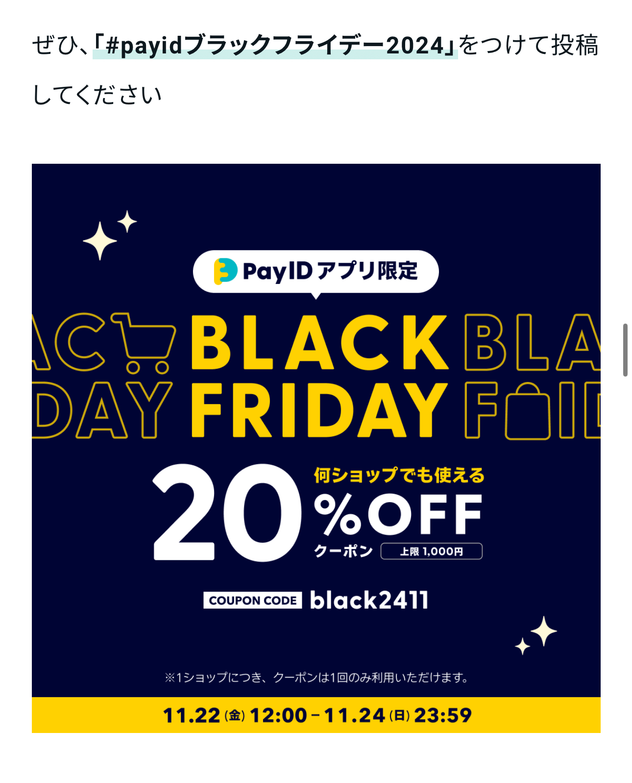 お得なクーポン！