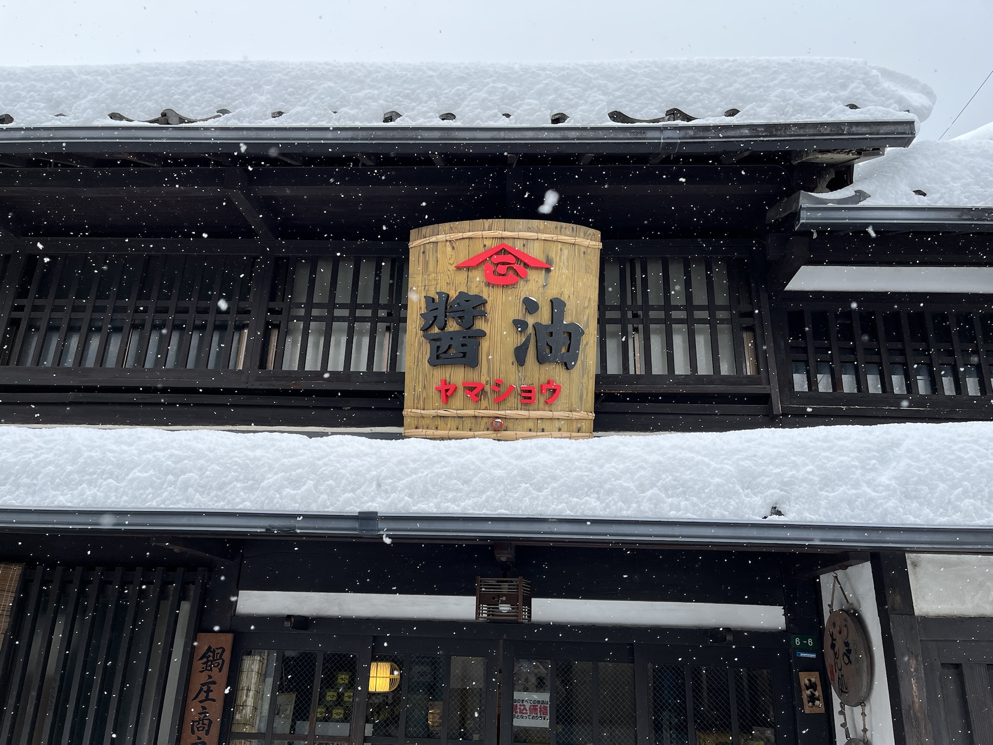 滋賀県長浜大雪のため、オンライン商品発送の遅延あり